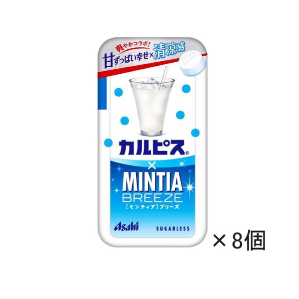 アサヒグループ食品 カルピス × ミンティアブリーズ 30粒×8個