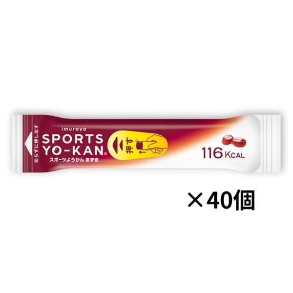 井村屋 スポーツようかん あずき40g SPORTS YO-KAN　×40個