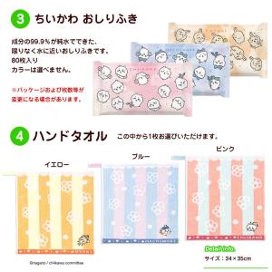 ちいかわ 出産祝い おむつポーチ おかたづけバ...の詳細画像3
