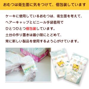 おむつケーキ ちいかわ ループタオル 2段 紙...の詳細画像4