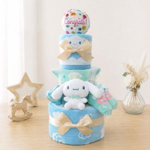 シナモロール おむつケーキ シナモン マスコット ベビーソックス スタイ タオル 3段