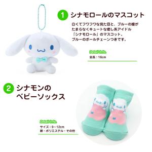 シナモロール おむつケーキ シナモン マスコッ...の詳細画像1