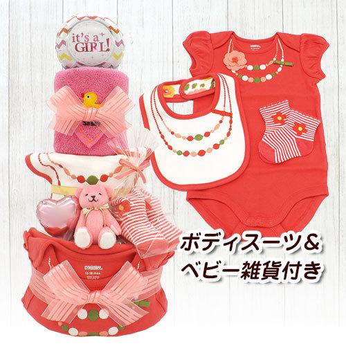 おむつケーキ ベビー服付き gymboree ボディスーツ＆ベビー雑貨つき ジュエル 出産祝い 女の...