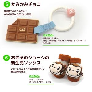 おむつケーキ おさるのジョージ 出産祝い 3段...の詳細画像4