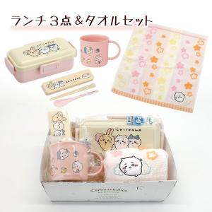 ちいかわ ランチボックス 弁当箱 3点セット タオル付き｜honey-crayon