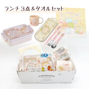 すみっコぐらし ランチボックス 弁当箱 3点セット タオル付き｜honey-crayon