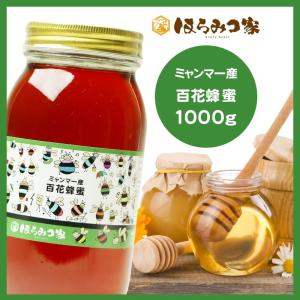 国産純粋はちみつ1000g 送料無料 非加熱 1kg 国産はちみつ ビン容器