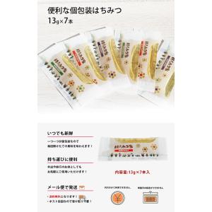 スペイン産純粋レモンはちみつ 13g×7本 蜂...の詳細画像1