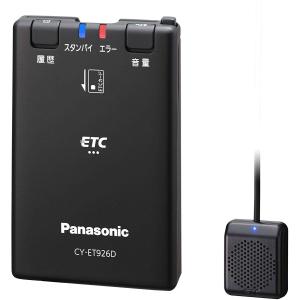 パナソニック Panasonic ETC1.0 CY-ET926D アンテナ一体型 音声案内タイプ 新セキュリティ対応 GPS付 ETC
