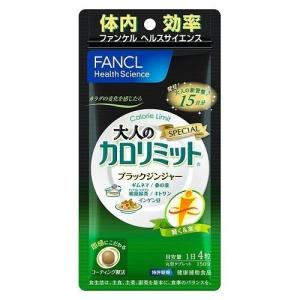 FANCL ファンケル 大人のカロリミット 15日分 60粒...