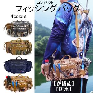 フィッシングバッグ 多機能 防水 タックルバッグ 釣りバッグ