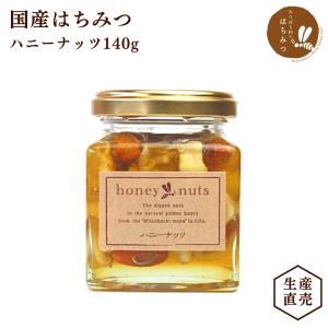 生産直売 国産はちみつ 国産 春桜蜜300g 岐阜県産 蜂蜜 ハチミツ 純粋