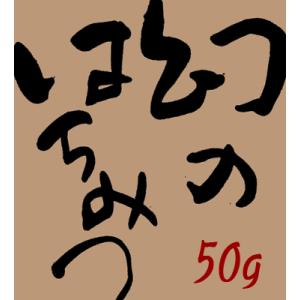 はちみつ 国産 純粋  幻のはちみつ50g ニホンミツバチのはちみつ 日本蜜蜂｜honey-shop