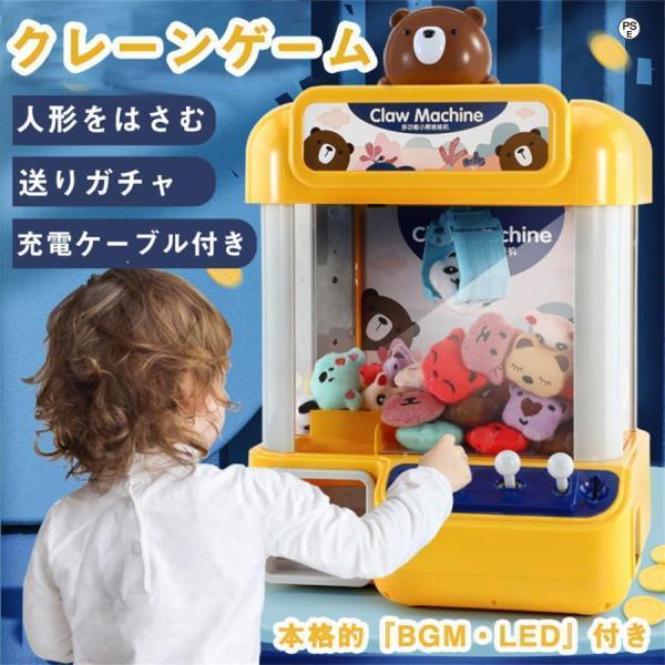 クレーンゲーム おもちゃ パンダ 虎 卓上アーケードゲーム USB充電 子供用 クリスマス お誕生日...