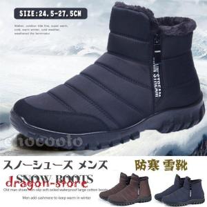 スノーシューズ メンズ 靴 ムートンブーツ スノーブーツ