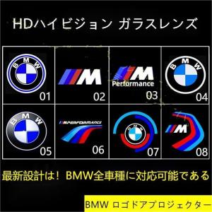 BMWドアプロジェクター カーテシランプ ドアライトカーテシライト1シリーズ/2/3/4/6/7シリーズ X1/X2/X3/X4/X5/X6/X7 M2/M3/M4/M5/M8/Z4 ウェルカムライト2個｜ハニーストア
