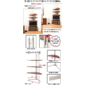 テレビボード コーナータイプ 幅90cm 突っ張りコーナーラック 3段 Task テレビラック テレビ台 Tv台 Tvラック 突ぱり 収納家具 日本製 Www Legheleggere Com