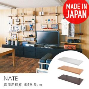 追加用棚板 壁面突っ張り収納ラック Nate 無...の商品画像