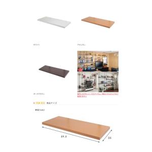 追加用棚板 壁面突っ張り収納ラック Nate ...の詳細画像3