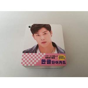 韓国語 単語 ユノの商品一覧 通販 Yahoo ショッピング