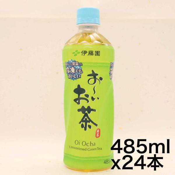 伊藤園 おーいお茶 緑茶 (冷凍兼用ボトル) 485ml×24本