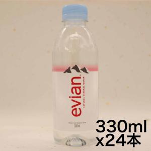 伊藤園 evian(エビアン) ミネラルウォーター 正規輸入品 ( 330ml×24本