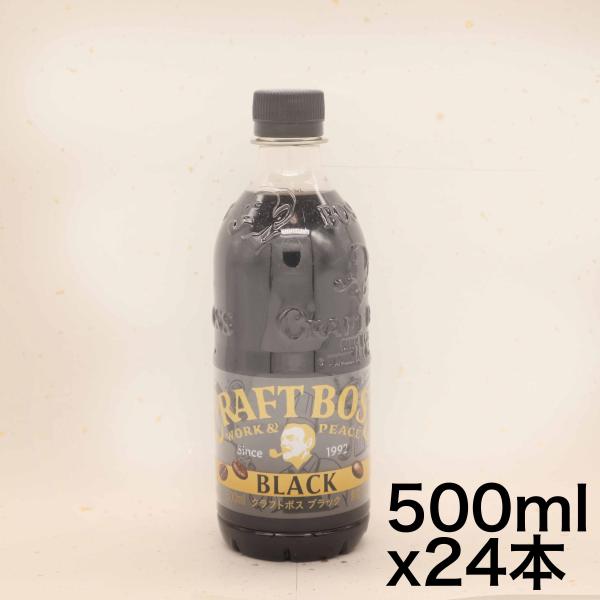 サントリー コーヒー クラフトボス 無糖ブラック 500ml×24本