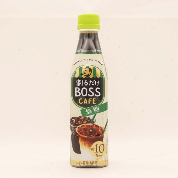 サントリー ボス カフェベース 無糖 濃縮 液体 コーヒー 340ml ×12本