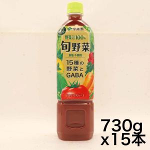 伊藤園 旬野菜 730g×15本 エコボトルの商品画像