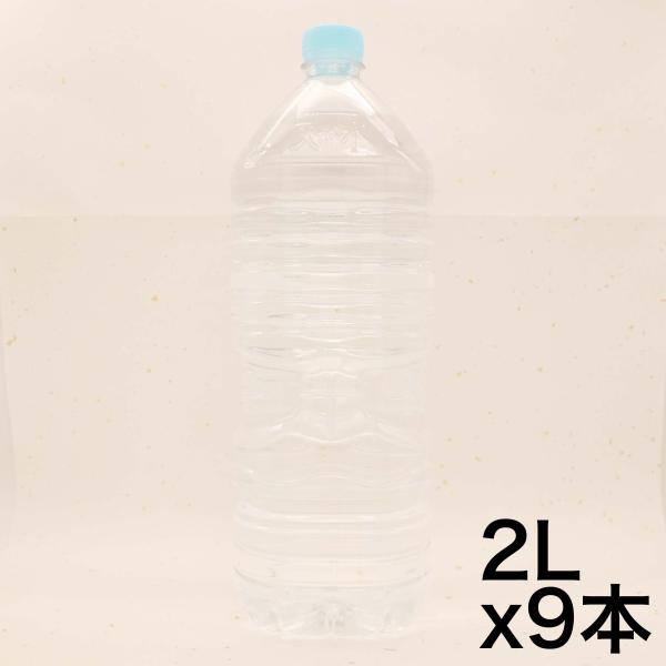 サントリー 天然水 ラベルレス 2L ×9本