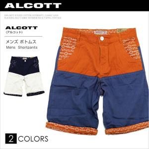ALCOTT アルコット メンズ ショートパンツ ハーフパンツ BE1764 AC70011SL ゆうメール便送料無料