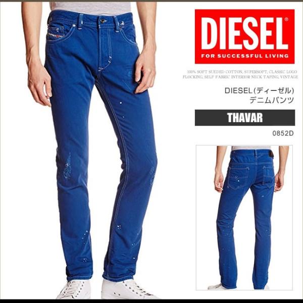 ディーゼル DIESEL デニム ジーンズ メンズ THAVAR 0852D スリムスキニー ゴルフ...