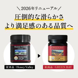 マヌカハニー UMF10+ 高評価4.7以上 ...の詳細画像3