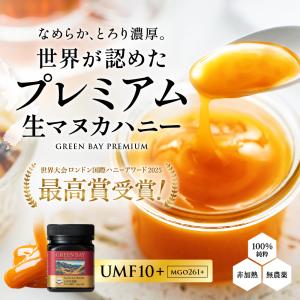 マヌカハニー UMF10+ 高評価4.7以上 ...の詳細画像5