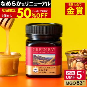 マヌカハニー専門グリーンベイ公式 - Yahoo!ショッピング