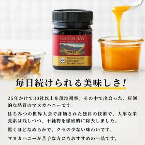 マヌカハニー UMF20+ 公式店 発がん性 ...の詳細画像2