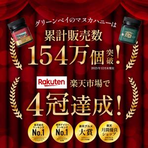 マヌカハニー UMF22+ クール便不要 発が...の詳細画像5