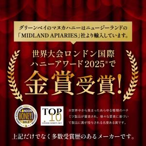 マヌカハニー UMF8+ 新ページ 発がん性 ...の詳細画像5