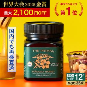 マヌカハニー UMF12+ クール便不要 発がん性不検出 無農薬 はちみつ お試し プレミアム MGO 354+ 250g 送料無料 非加熱 腸活 喉 免疫 健康維持 食べやすい｜マヌカハニー専門グリーンベイ公式店
