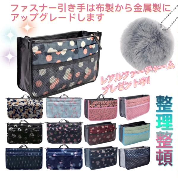 男女兼用 無地 花柄 鳥柄 草木柄 水玉柄 撥水 薄型 軽量 ファスナー付き バッグインバッグ ナイ...