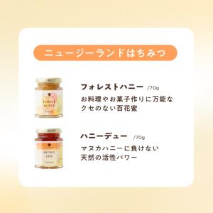 はちみつ フォレストハニー お試しサイズ70g...の詳細画像3