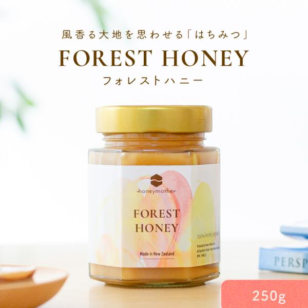 フォレストハニー 250g はちみつ 蜂蜜 ハチミツ 生 非加熱 純粋 百花蜜 百花蜂蜜 ニュージー...