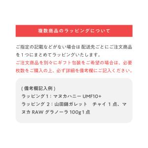 ギフトオプション ラッピング袋 商品ご購入者様対象の詳細画像2
