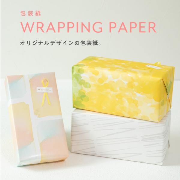 ギフトオプション オリジナル包装紙 商品ご購入者様対象