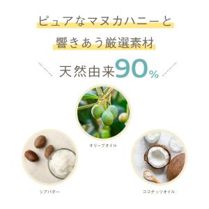 マヌカハニー 石けん 75g しっとり 高濃度...の詳細画像5