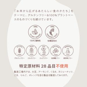 グルテンフリー 有機山田錦 生米パン 15cm...の詳細画像3