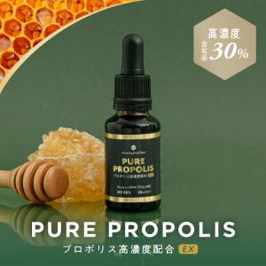 ピュア プロポリス 25ml 高濃度 30%