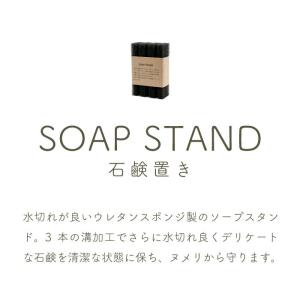 ソープ スタンド 石鹸置き 四角タイプ 石鹸 ...の詳細画像1