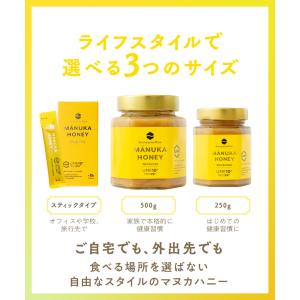 初回限定 マヌカハニー UMF10+ 250g...の詳細画像2