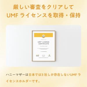 はちみつ マヌカハニー UMF 10+ 250...の詳細画像3